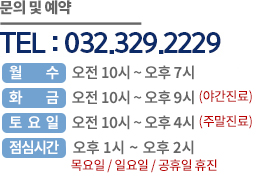 고객상담 및 예약문의